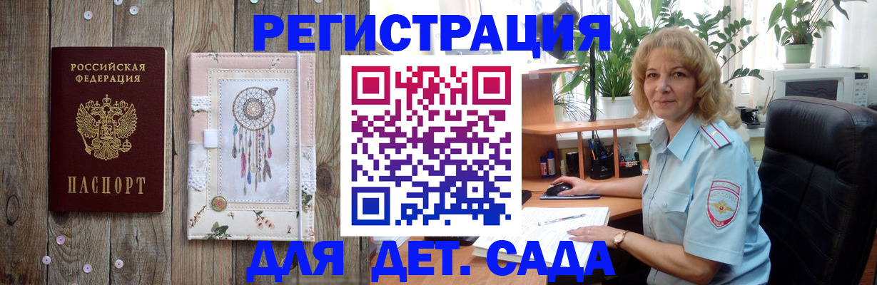 временная регистрация гарантия в Зеленокумске