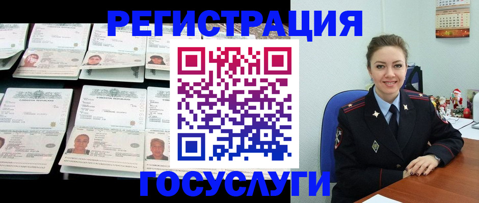 временная регистрация в Зеленокумске