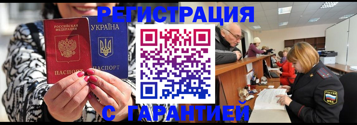 прописка для военкомата в Зеленокумске